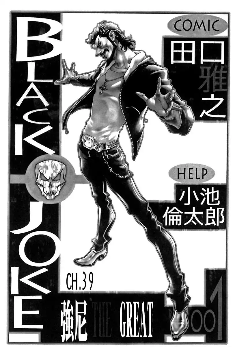 Black Joke Chapter 39 2